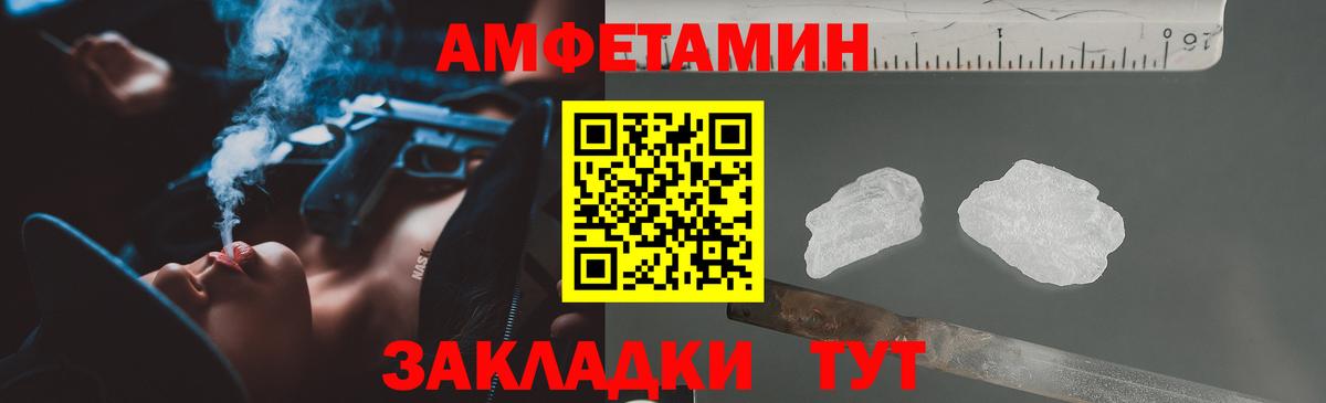 hydra вход  Амфетамин  Вход с VPN  АМФЕТАМИН Розовый  Зеленогорск 