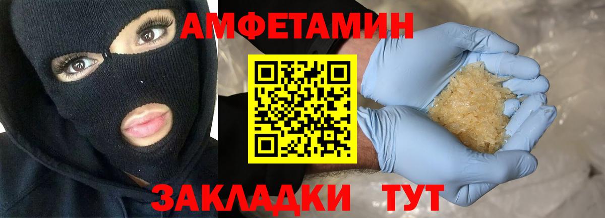 АМФ VHQ Зеленогорск