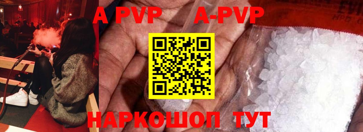 Зеленогорск  Alpha PVP СК КРИС  А ПВП кристаллы  Вход с VPN 