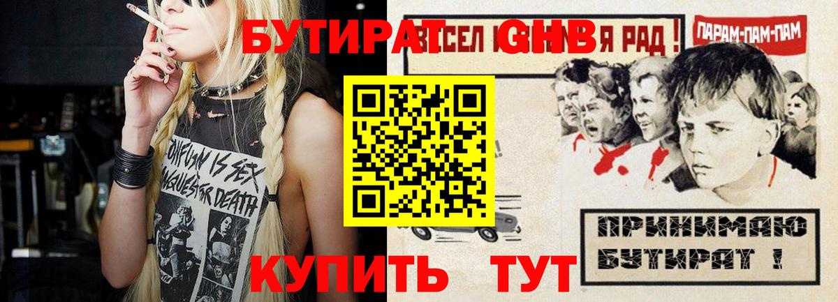 БУТИРАТ BDO  Вход с VPN  БУТИРАТ  Зеленогорск 
