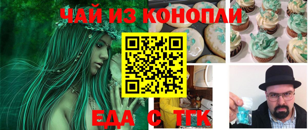 Canna-Cookies конопля Зеленогорск