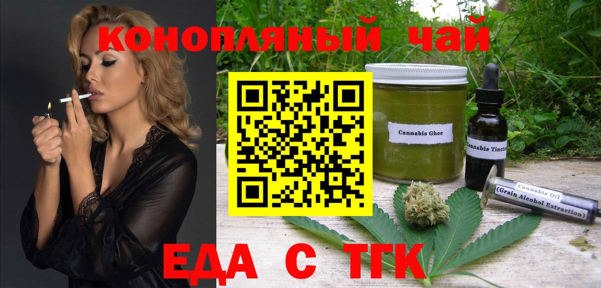 Cannafood конопля  Вход с VPN  Зеленогорск 