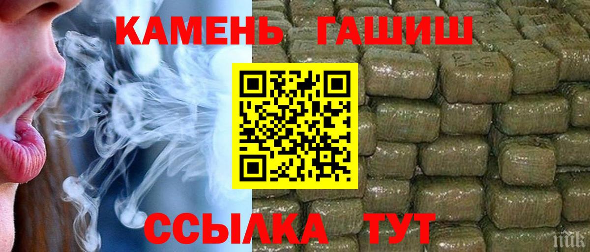ГАШИШ ice o lator Зеленогорск
