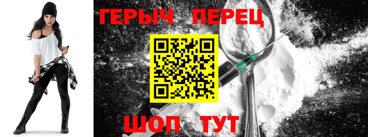 Героин герыч Зеленогорск