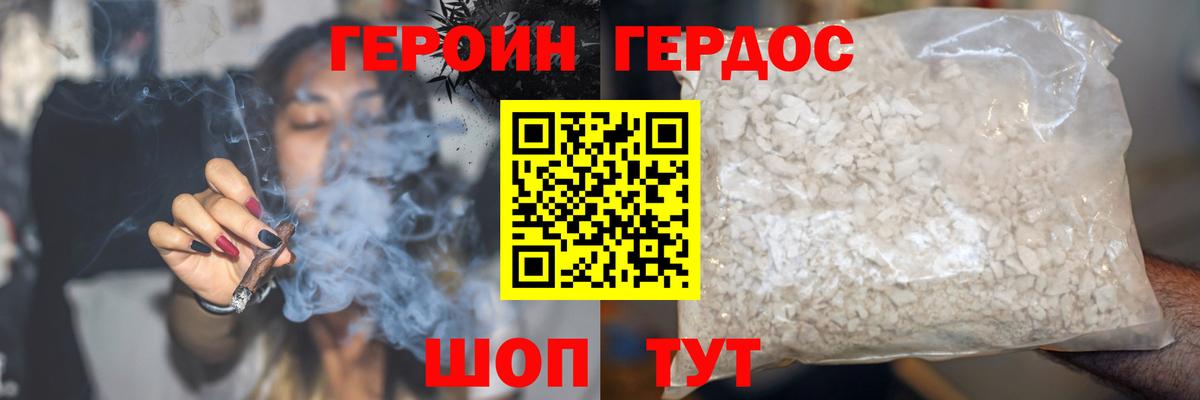 Зеленогорск  ГЕРОИН герыч  Вход с VPN 