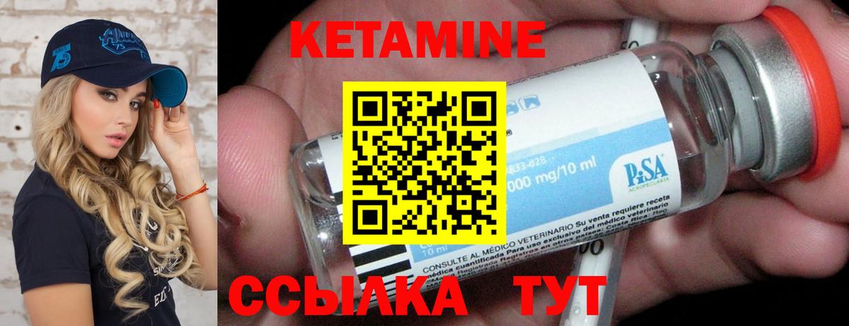 Кетамин ketamine Зеленогорск