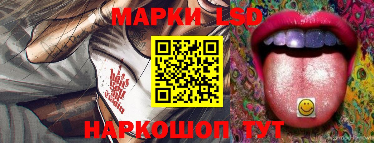 ЛСД экстази кислота  LSD-25 экстази ecstasy  Вход с VPN  Зеленогорск 