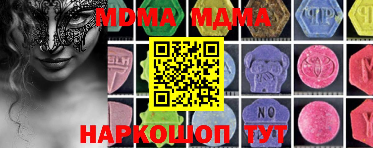 MDMA кристаллы  Вход с VPN  Зеленогорск 