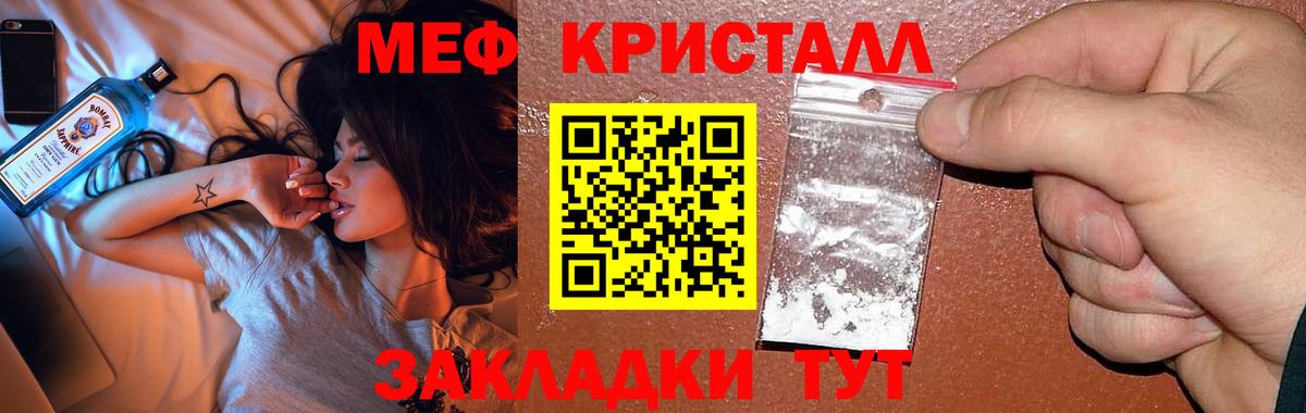 Меф  Мефедрон мука  Меф мука  Вход с VPN  Зеленогорск 