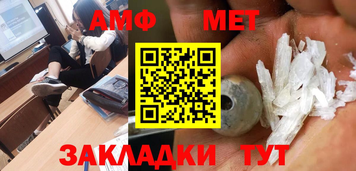 Зеленогорск  МЕТАМФЕТАМИН Methamphetamine  МЕТАМФЕТАМИН  Вход с VPN 