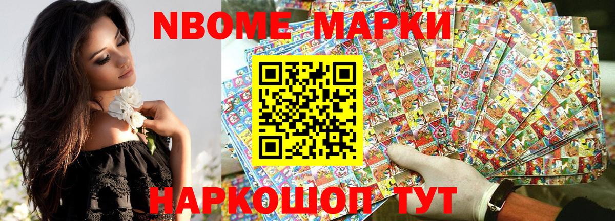Наркотические марки 1,5мг Зеленогорск